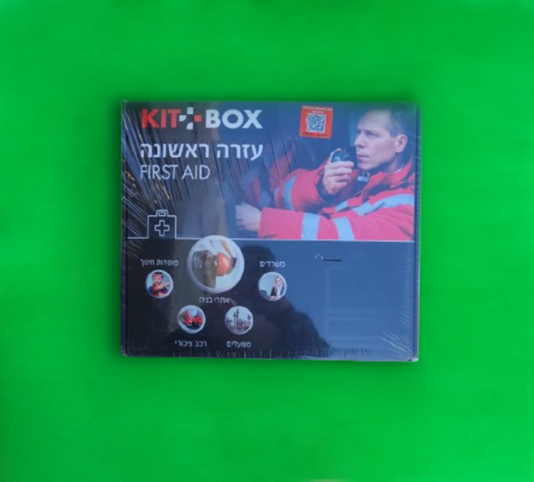 מארז עזרה ראשונה קיטבוקס